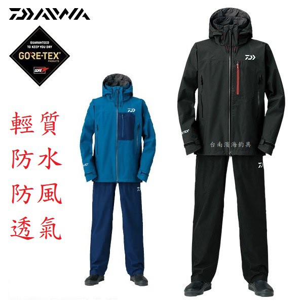 濱海釣具 DAIWA GORE-TEX  防水透濕釣魚套裝(雨衣)  DR-1908 黑/藍