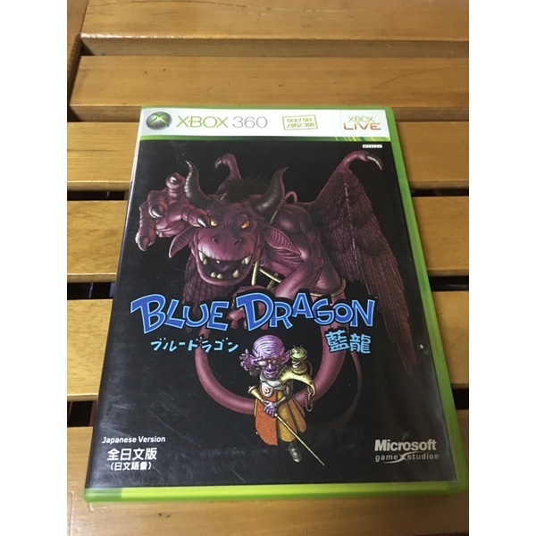 Xbox360 藍龍 二手遊戲片
