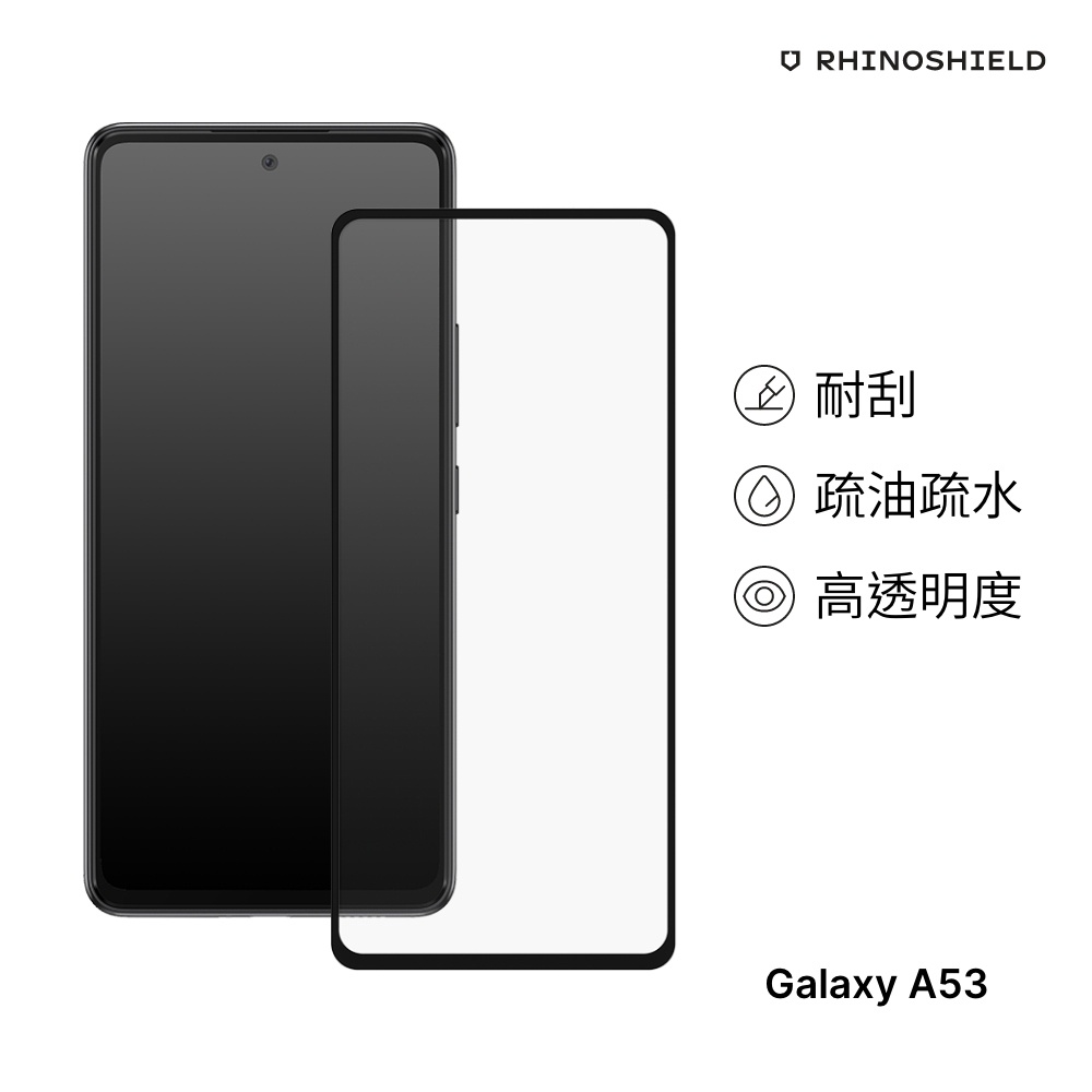 犀牛盾 適用Samsung Galaxy A53 9H 3D滿版玻璃手機保護貼