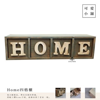 日式鄉村風仿舊刷色立體木雕HOME四格盒收納盒桌上型壁掛式收藏盒小物置物盒木盒民宿居家飯店客廳下午茶店【sc0443】