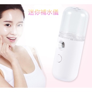 小藥丸噴霧補水儀 迷你冷噴 便攜美容儀 補水神器 加濕蒸臉器 可噴酒精牛奶 噴霧瓶 USB充電 噴霧機 保濕儀 噴霧器