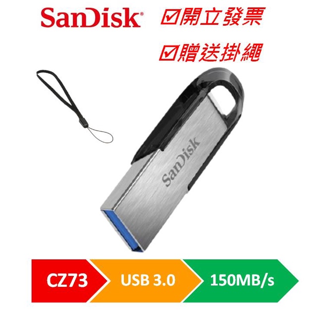 SanDisk 128G 256G 512G FLAIR USB 3.0 CZ73 隨身碟 高速 金屬 150MB/s