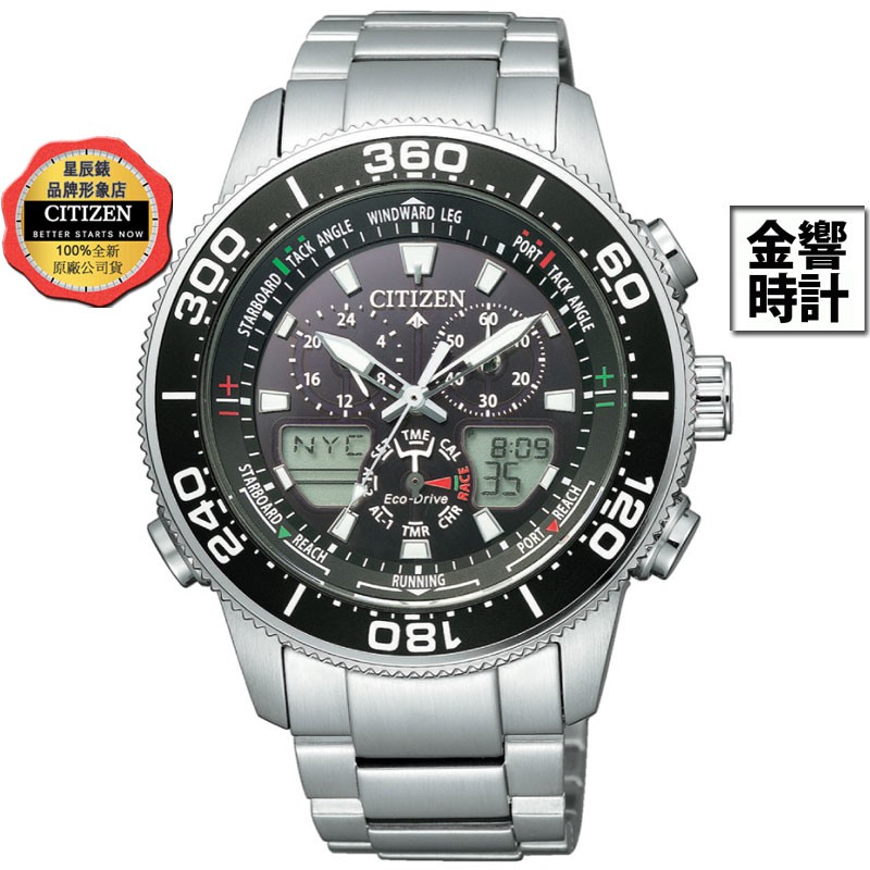 CITIZEN 星辰錶 JR4060-88E,公司貨,光動能,PROMASTER,時尚男錶,世界時間,日期,手錶
