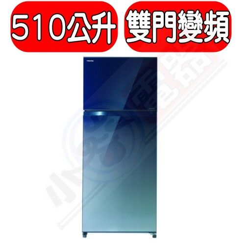 《可議價》TOSHIBA東芝【GR-AG55TDZ(GG)】510L 雙門變頻玻璃電冰箱