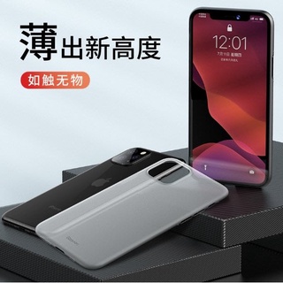 薄出境界🔥蘋果手機殼 超薄PP保護套iPhone 11 pro max 磨砂透明 保護殼IPHONE XR 裸機手感