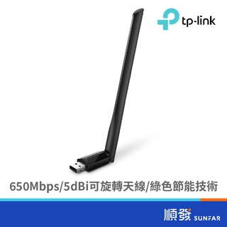 TP-LINK Archer T2U Plus 200+433Mbps USB 無線網絡卡 雙頻 AC600 全向天線