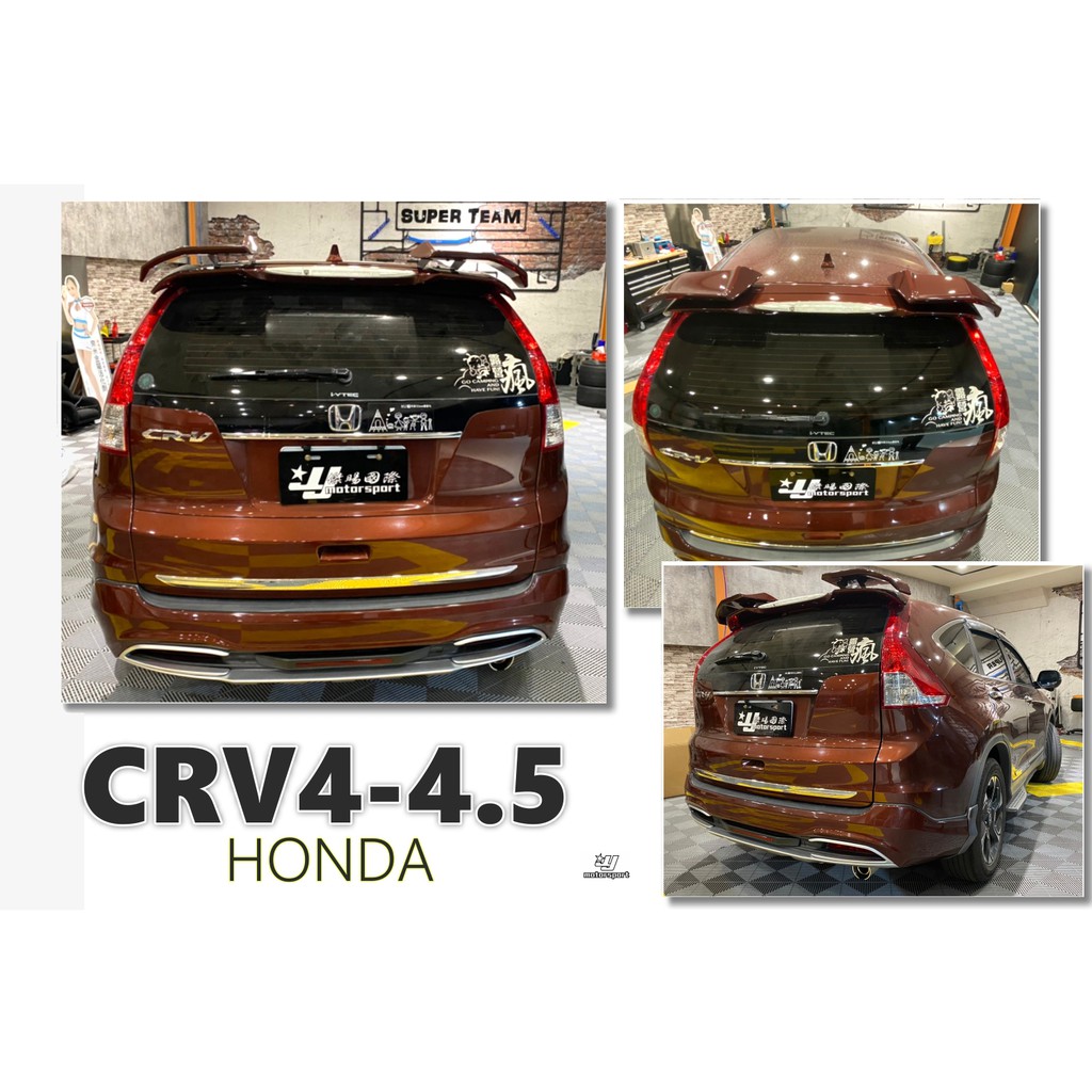 小傑--全新 Honda CRV 4代 4.5代 CR-V 四代 13 14 15 16年 兩片式 天使尾翼 含烤漆