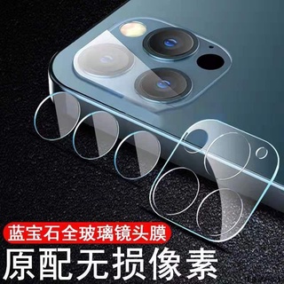 蘋果鏡頭保護貼 鏡頭貼適用iPhone 11 11Pro 11Promax 蘋果12 12 Pro max MINI