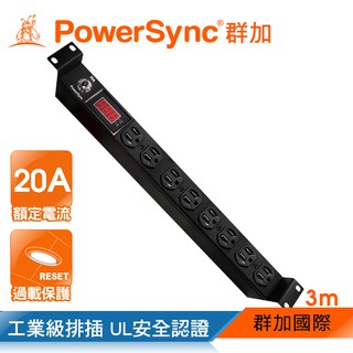 群加 PowerSync 1U8座15A/20A數位型機架電源排插/PDU/延長線/臺灣製造/3M(TE8D0030)