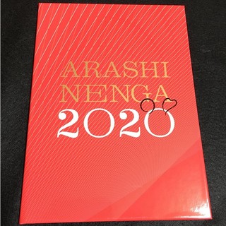 ARASHI 嵐 賀年狀 2020日本郵局明信片 星達拓／5x20 Arafes snowman sixtones