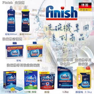 EY.-禮蔻百貨-德國 Finish Alles In 1 洗碗機專用軟化鹽 1.2kg (盒裝)