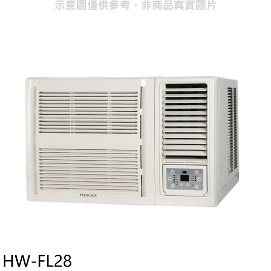 禾聯【HW-FL28】5級變頻單冷窗型冷氣15300元
