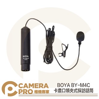 ◎相機專家◎ BOYA BY-M4C 卡農口領夾式採訪話筒 麥克風 心型指向 電容式 公司貨