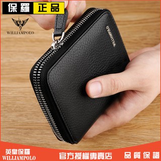 免運🔥WILLIAMPOLO 英皇保羅 真皮短夾 相片零錢袋 男用皮夾 男生短夾 男仕錢包 拉鍊錢包 商務錢包 女用短夾
