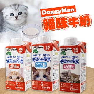 【免運費】日本 doggyman 無乳糖 寵物 貓咪牛奶 幼貓 成貓 老貓 貓用飲品 無乳糖 寵物牛奶