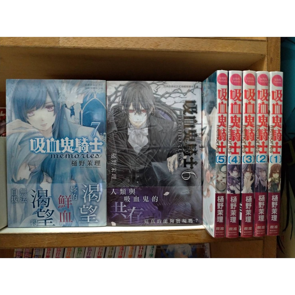漫畫狂 吸血鬼騎士memories1 7漫畫送同款贈品 樋野茉理 問 蝦皮購物