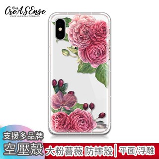 Zenfone/4/Selfie/Max/Pro/plus/M1/M2 大粉薔薇浮雕空壓殼防摔殼 華碩ASUS手機殼