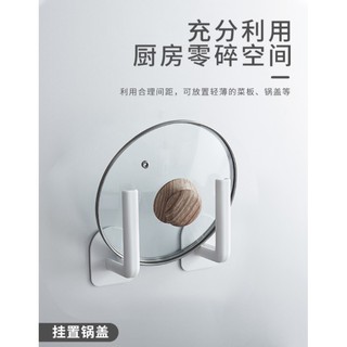 CY.-禮蔻百貨-多功能免打孔廚房壁掛置架、廚房紙巾架、鍋蓋架、砧板架、瓶罐瀝水架