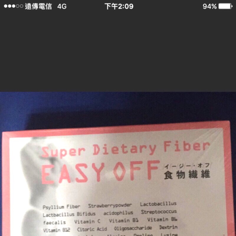 EASY OFF食物纖維