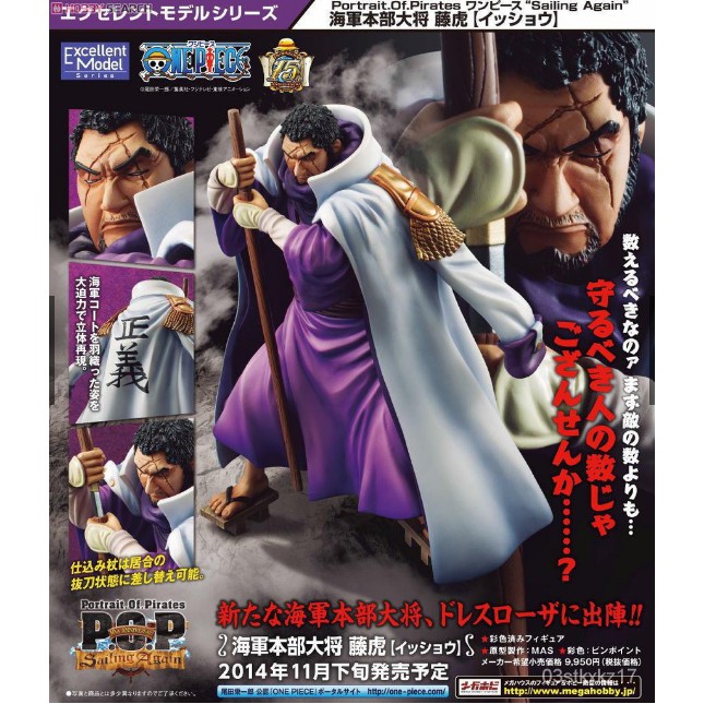 藤虎一笑海軍本部大將pop 海賊王航海王盲劍客代理版全新運輸箱未拆 蝦皮購物
