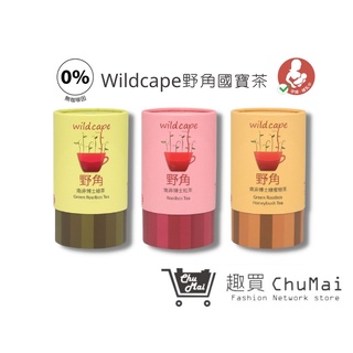 【Wild Cape野角】南非博士茶-紅茶.綠茶.蜜樹茶40入 無咖啡因茶 孕婦 老人 小孩 皆可飲用｜趣買購物