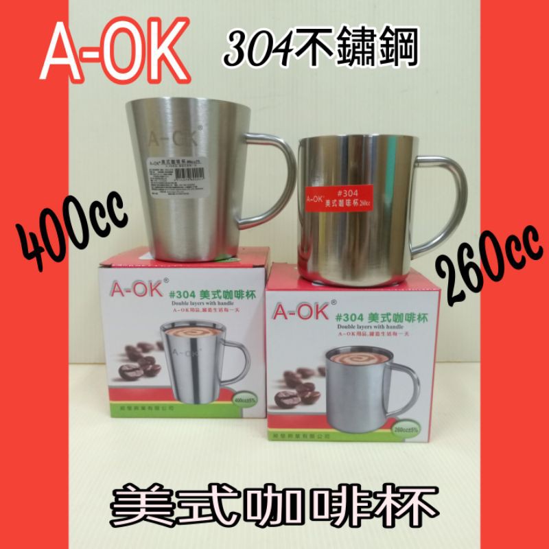 AOK 304不銹鋼美式咖啡杯 260cc/360cc 咖啡杯 隔熱杯 防燙杯 水杯 茶杯 鋼杯 口杯