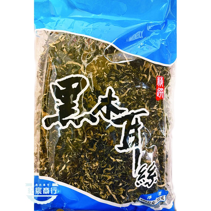 【紀宸商行】  黑木耳絲   特選木耳絲  高品質  600g  💖批發價