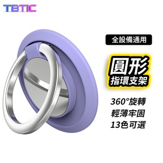 手機支架指環扣定製LOGO禮品贈品磁吸車載手機支架創意指環新款韓國爆款Ring手機指環支架車載支架 汽車支架指環架手機