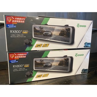 九七八汽車精品 DOD RX800+ 電子後視鏡 行車記錄器 1440P GPS SONY鏡頭 ！
