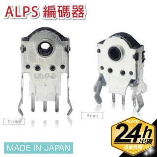 ALPS 編碼器 日本製【7mm/9mm/11mm 滑鼠 編碼器】滑鼠 滾輪故障 上下跳 就是換這個