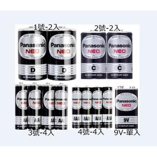 【黑麻吉】Panasonic 國際牌 電池1號 2號 3號 4號 9V 乾電池 錳乾電池