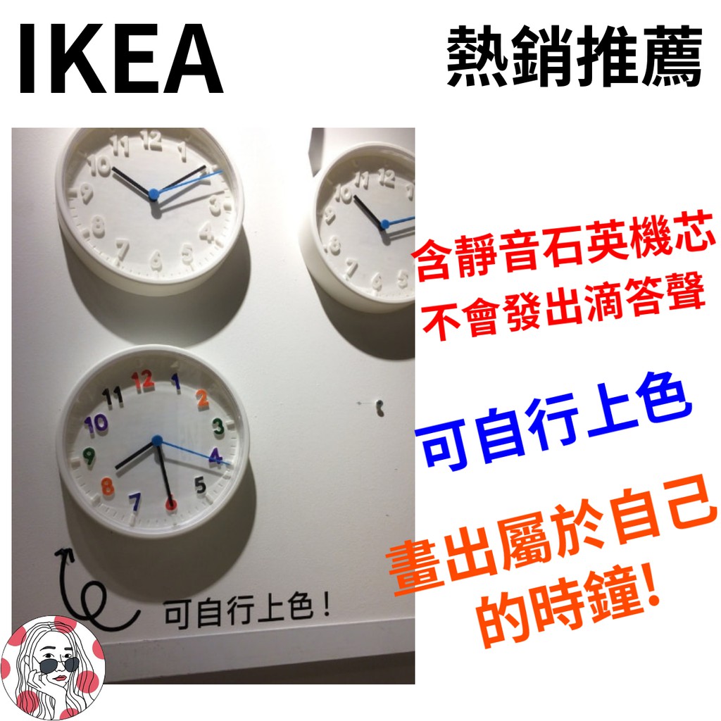 Ikea 時鐘送電池靜音北歐風客製化diy 可自行上色趣味 蝦皮購物