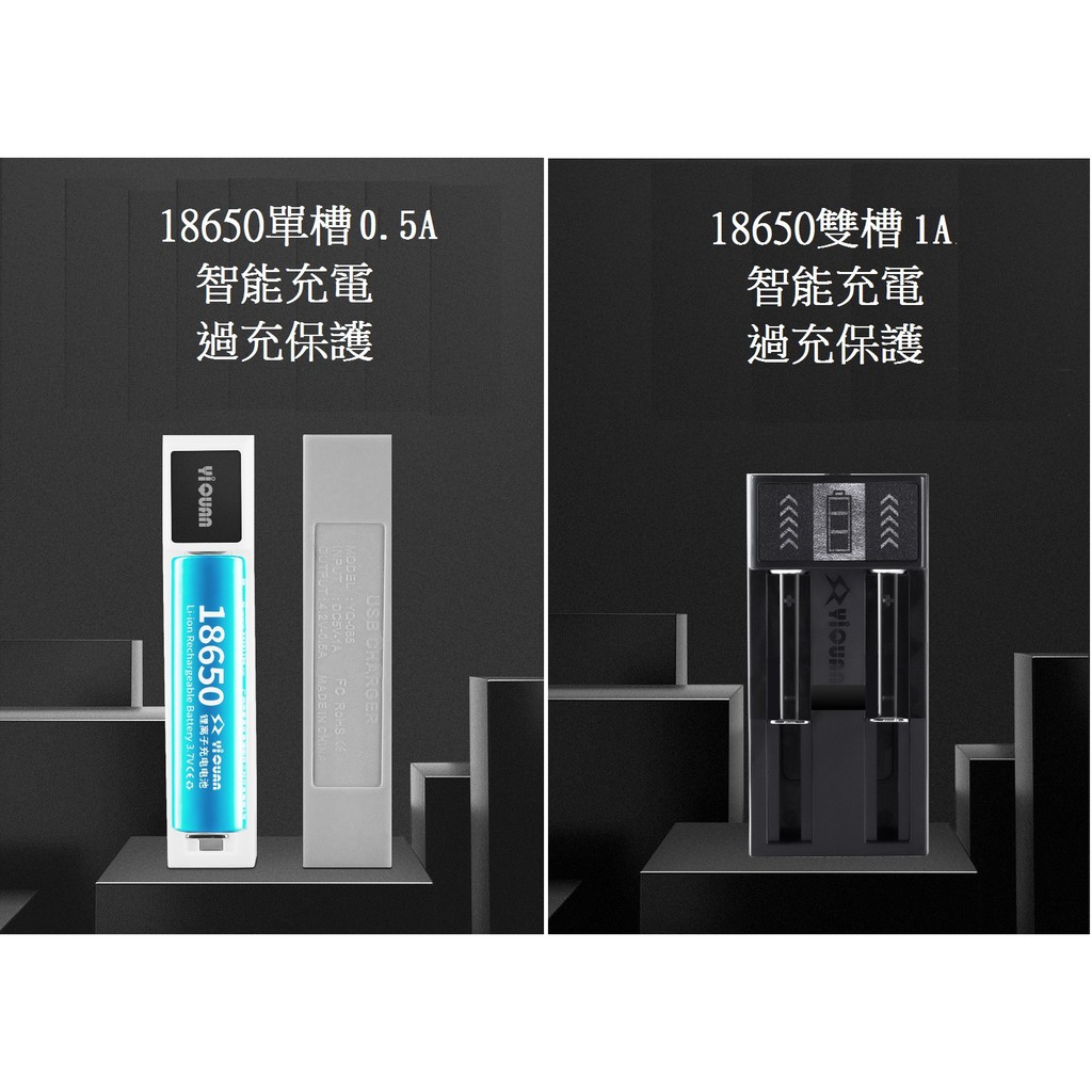 【台灣現貨】USB 18650 26650 0.5A 1A鋰電池 智能 充電器3.7V (單槽/雙槽)