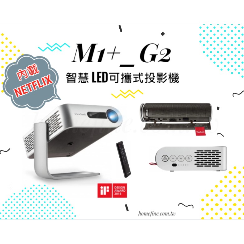 【 蝦幣10倍回饋】 ViewSonic M1+_G2 時尚迷你LED投影機 攜帶型投影機