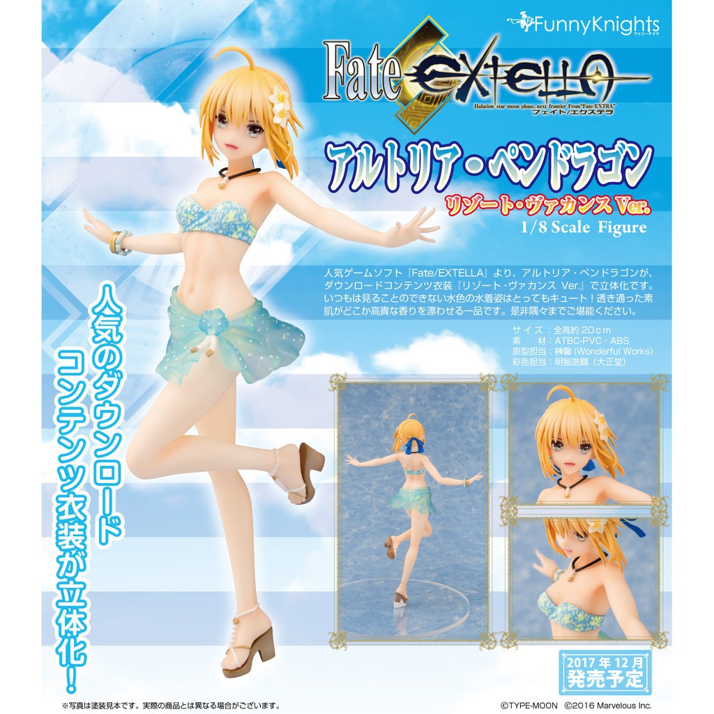 日版aoshima Fate 阿爾托莉亞賽芭泳裝沙灘比基尼青島extella Fgo Saber 蝦皮購物