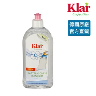 【德國Klar 官方直營】嬰兒奶瓶清潔劑-無香精500ml (純天然植物配方)