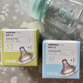 mammyshop 媽咪小站💟母感體驗奶嘴/寬大口徑💟全新現貨