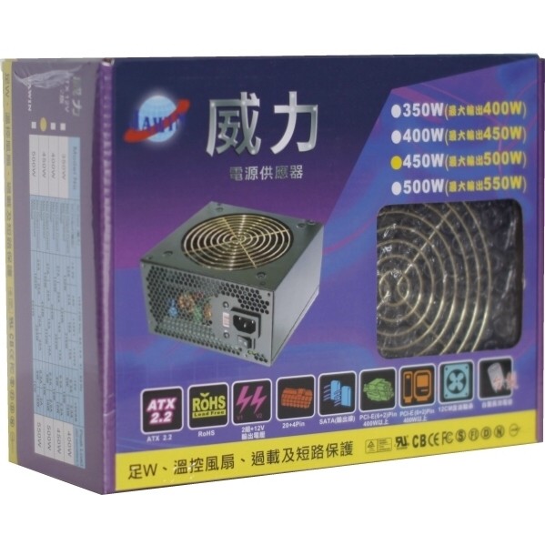 威力 450W 電源供應器