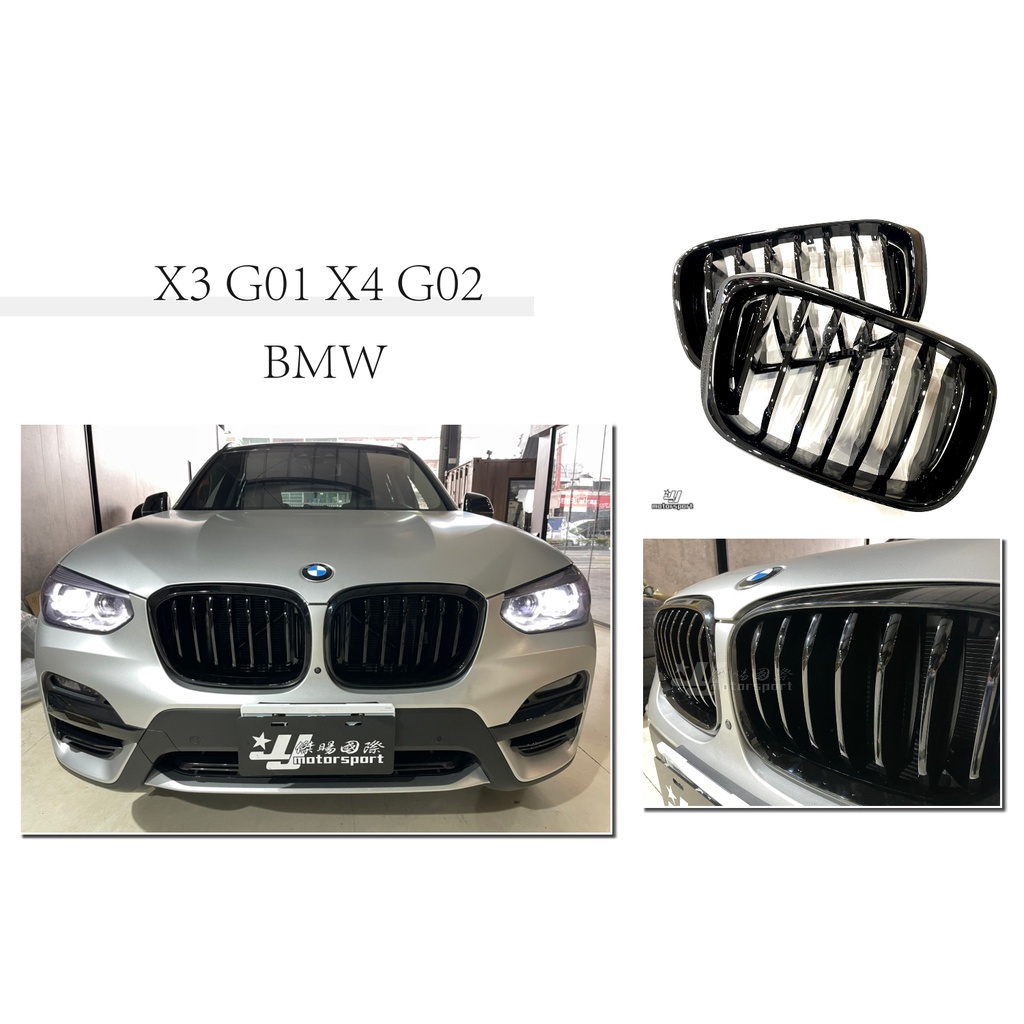 小傑車燈精品-- 全新 寶馬 BMW X3 G01 X4 G02 亮黑 鋼琴烤漆 單槓 水箱罩 鼻頭