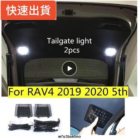 【現貨特價】豐田 TOYOTA RAV4 5代 專車專用 無損直上 高亮 尾門燈 露營燈 LED 後門照明燈 車尾燈