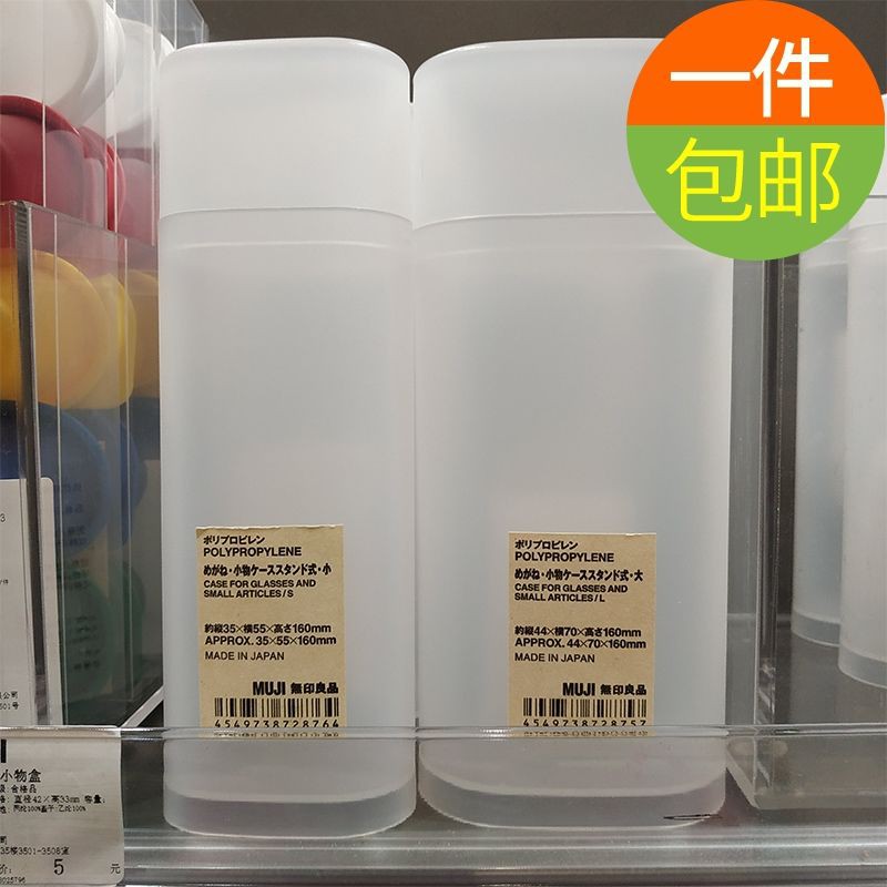 無印良品眼鏡小物 Ptt討論與高評價商品 21年7月 飛比價格