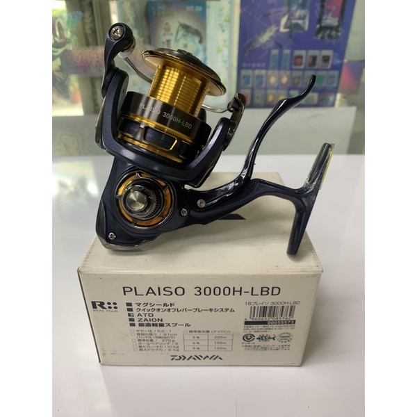 ［三重東區］Daiwa PLAISO 3000-LBD 手煞車捲線器 海釣 磯釣