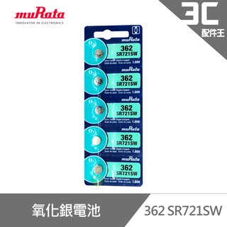 muRata 村田 362 SR721SW 氧化銀電池5入/卡 台灣公司貨