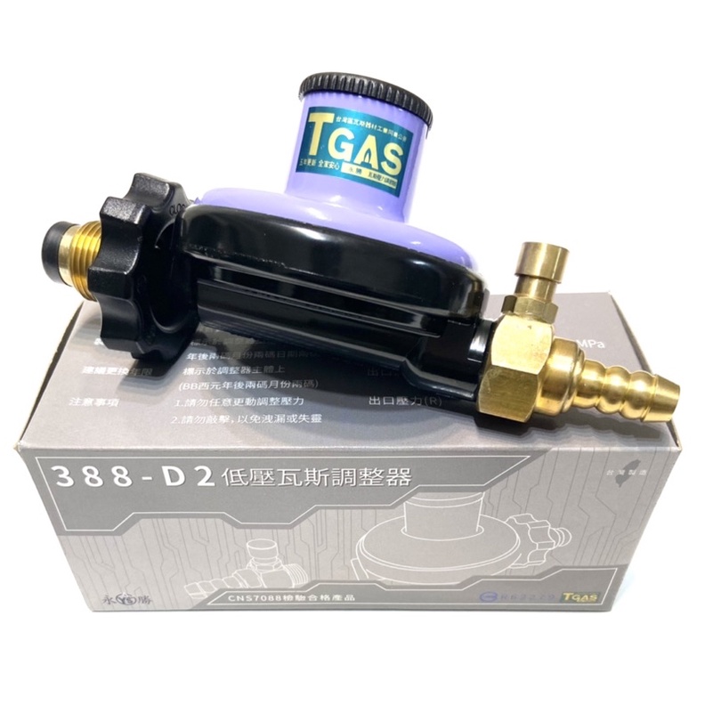 R280 Q3低壓防爆調整器 388-D2(產品附贈束環X2) CNS7088 TGAS認證 R280瓦斯調整器