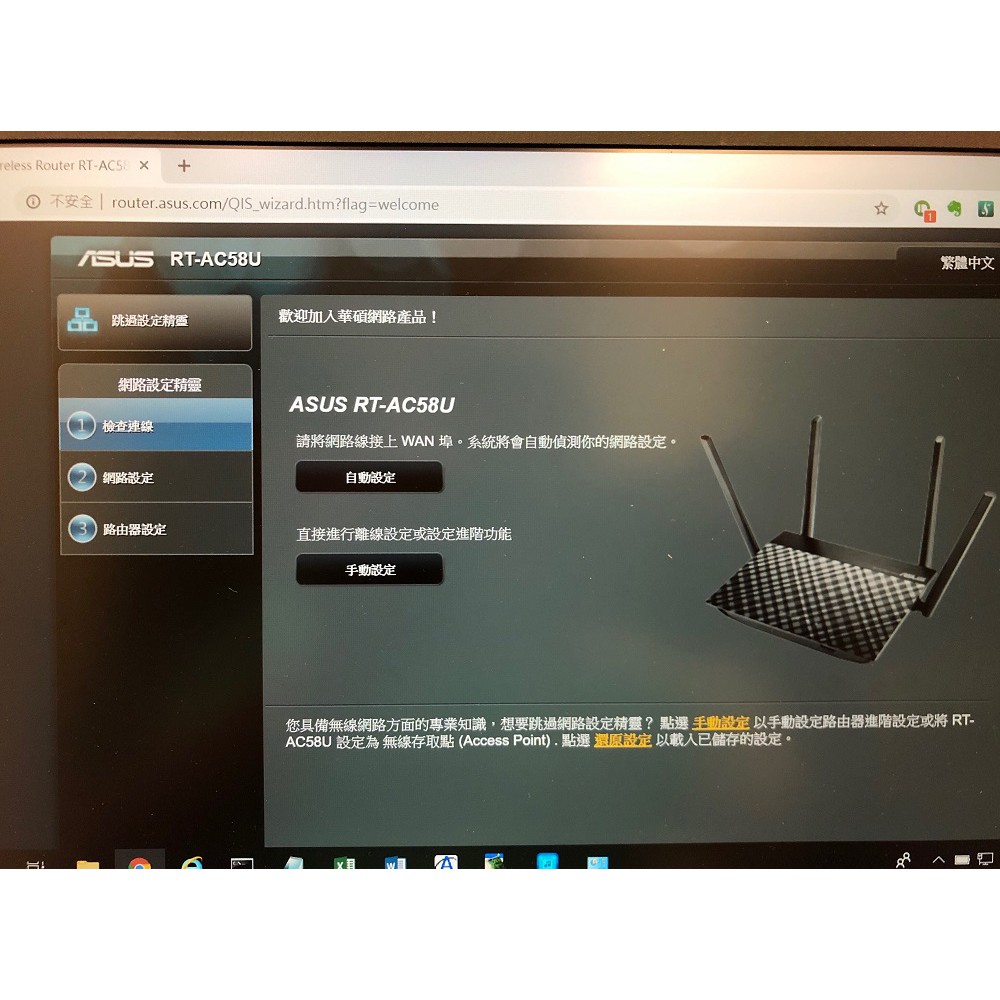 近全新保固中asus華碩rt Ac1300g G Plus Plus雙頻無線分享器路由器ap Rt Ac58u 蝦皮購物