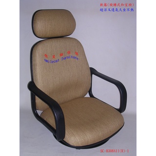 臺灣製造{微笑貓傢俱}SC-8308A11(R)-1(超涼又透氣)軟藤和室椅(超涼又透氣)軟藤和室電腦椅軟藤旋轉式和室椅