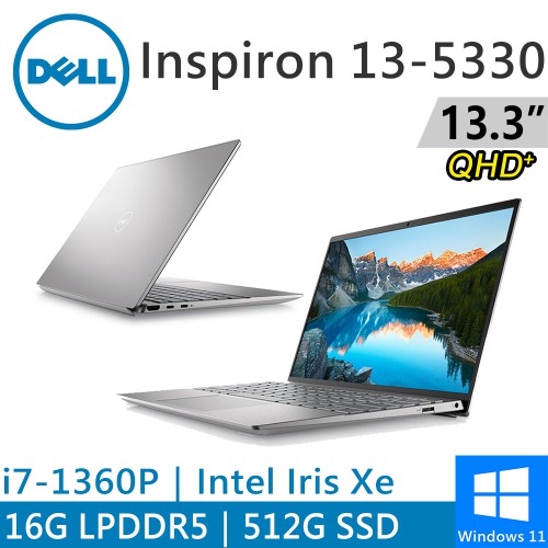 DELL Inspiron 13-5330-R1808STW 13.3吋 銀 i7-1360P/16G/512G 筆電