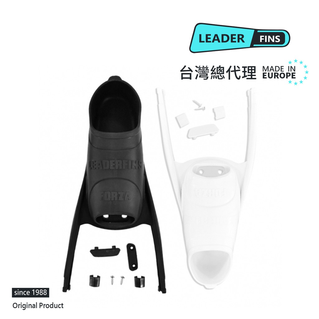 【Leaderfins】FORZA短龍骨腳套 (黑 / 白二色) 台灣總代理 / 免費組裝！