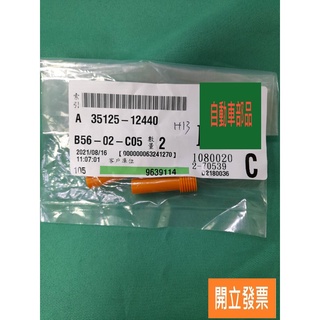 【汽車零件專家】豐田ALTIS 1.8 VIOS 1.5 YARIS 1.5 膠管 變速箱 變速箱溢流管 CVT溢流管