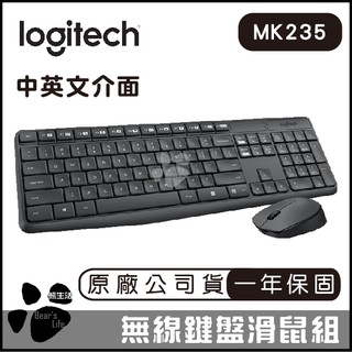 羅技 Logitech 無線鍵盤滑鼠組 MK235 無線鍵盤 無線滑鼠 鍵盤滑鼠組